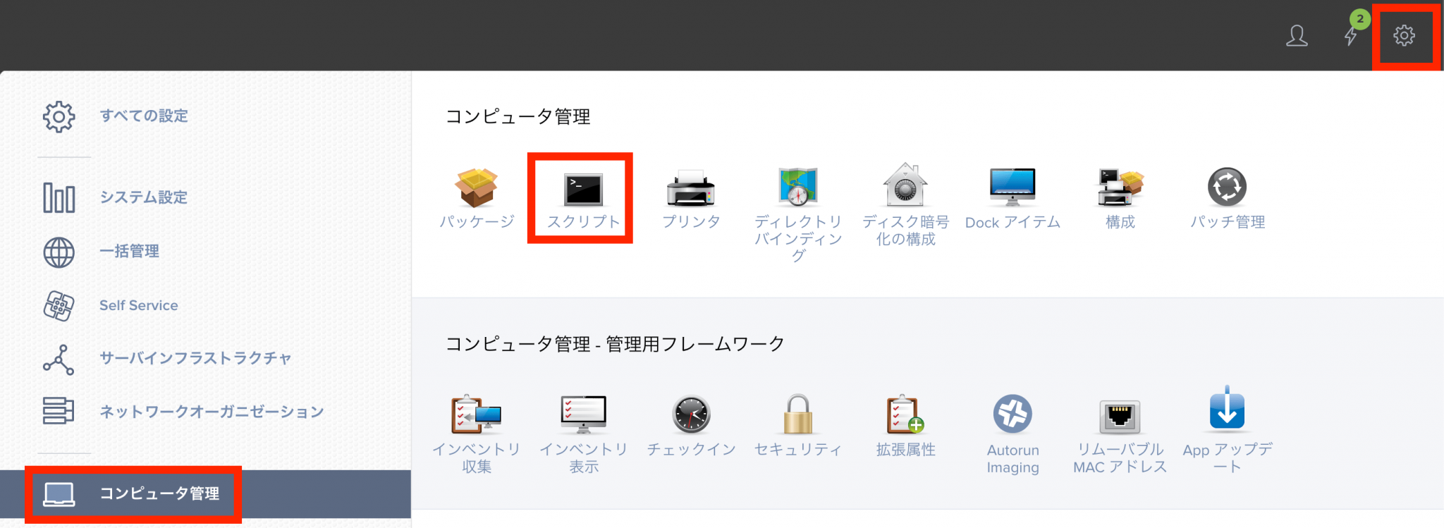 Microsoft Defender ATP for macOSのフルスキャン定期実行をJamfで設定する ひろかずのブログ