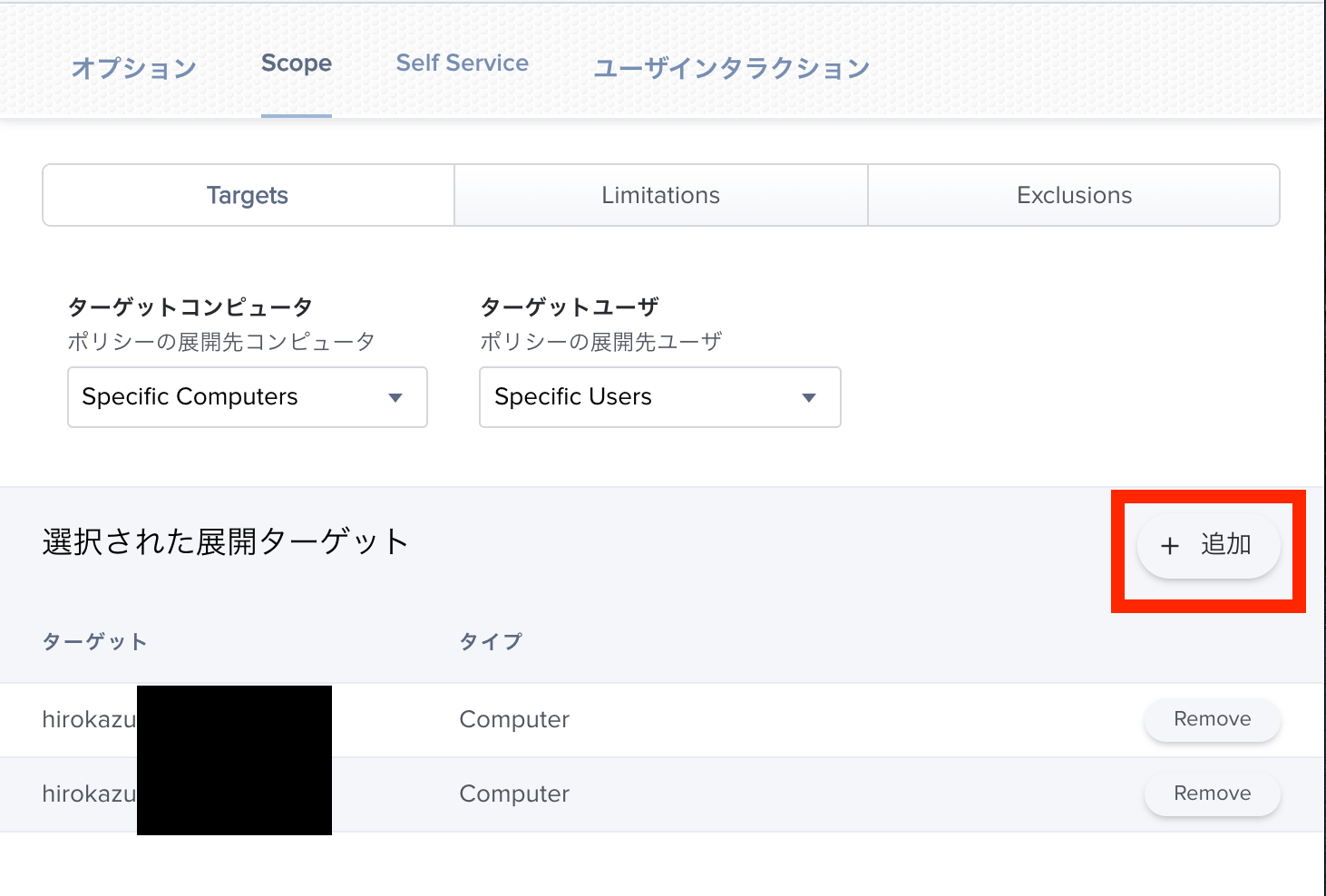 Microsoft Defender ATP for macOSのフルスキャン定期実行をJamfで設定する ひろかずのブログ
